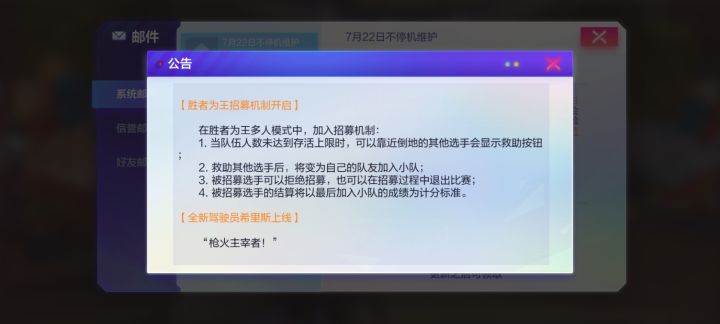 新机制截图