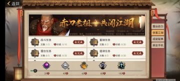 暗金角色[共闯江湖]活动，魔君乱江湖剧本快速刷角色卡攻略!