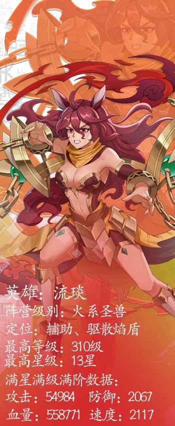 《绿洲野兽》欲加之罪何患无辞？流琰的无奈！