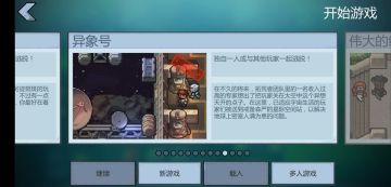 【福利】异象号将于9月24日更新，开启太空狂欢