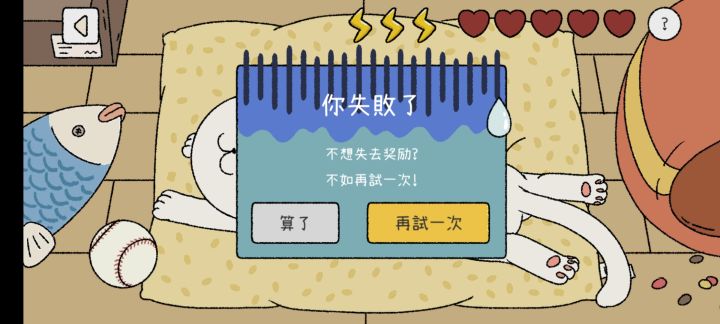 抚摸猫猫好难截图