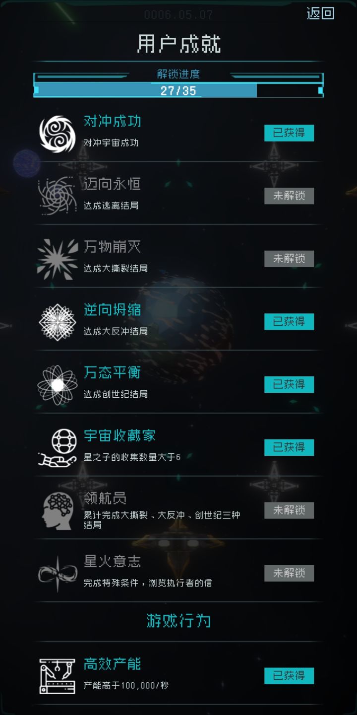 希望我可以坚持下去。截图