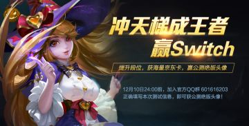 福利放送！参与破局首测，送公测绝版头像！