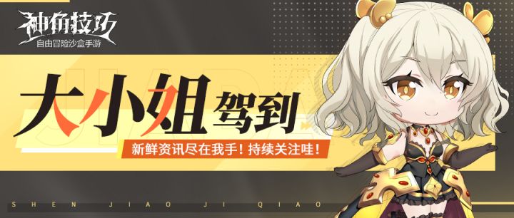 【大小姐驾到】神角技巧角色战斗混剪第二弹截图