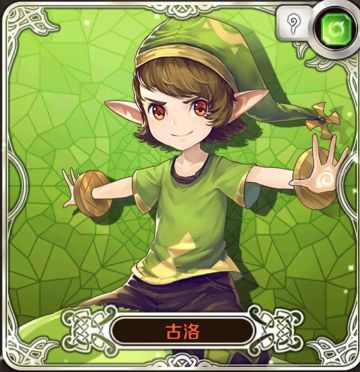 【风之妖精·古洛】吹吧！治愈之风！