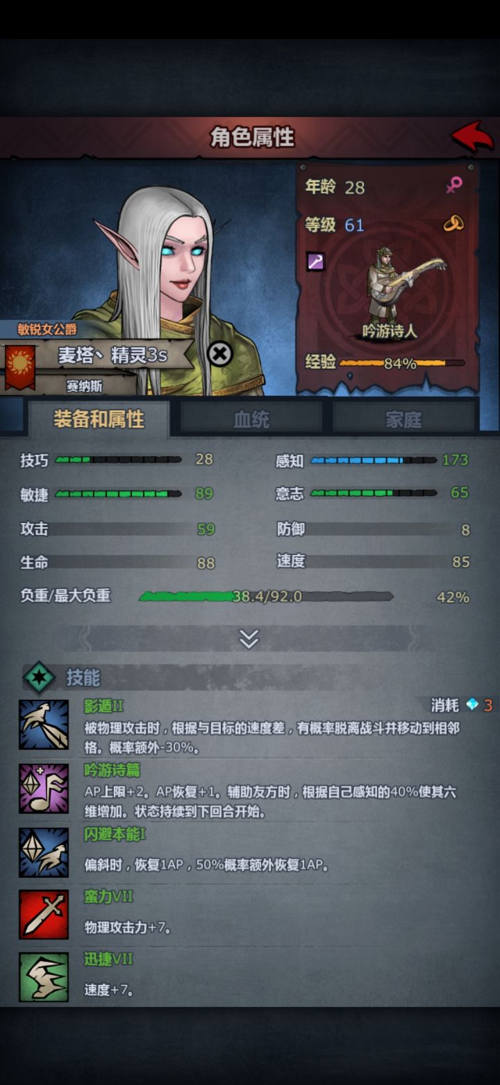 兄弟们。。我这刀客怎么没有伤害啊177的感知截图