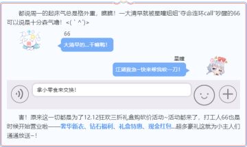 12.12盛宴丨纵享256钻＆典雅华服＆3折礼盒购！福利爽翻天~