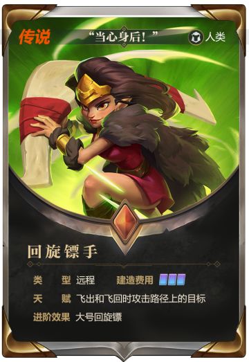 鉴定《代号：DF》热门生物——回旋镖手