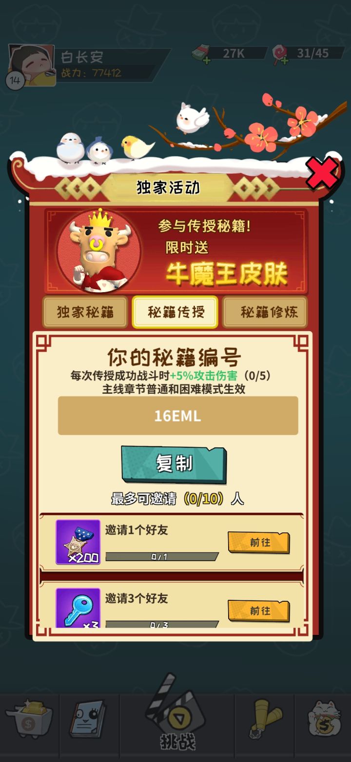 有没有有缘人呐?帮忙助个力呗。截图