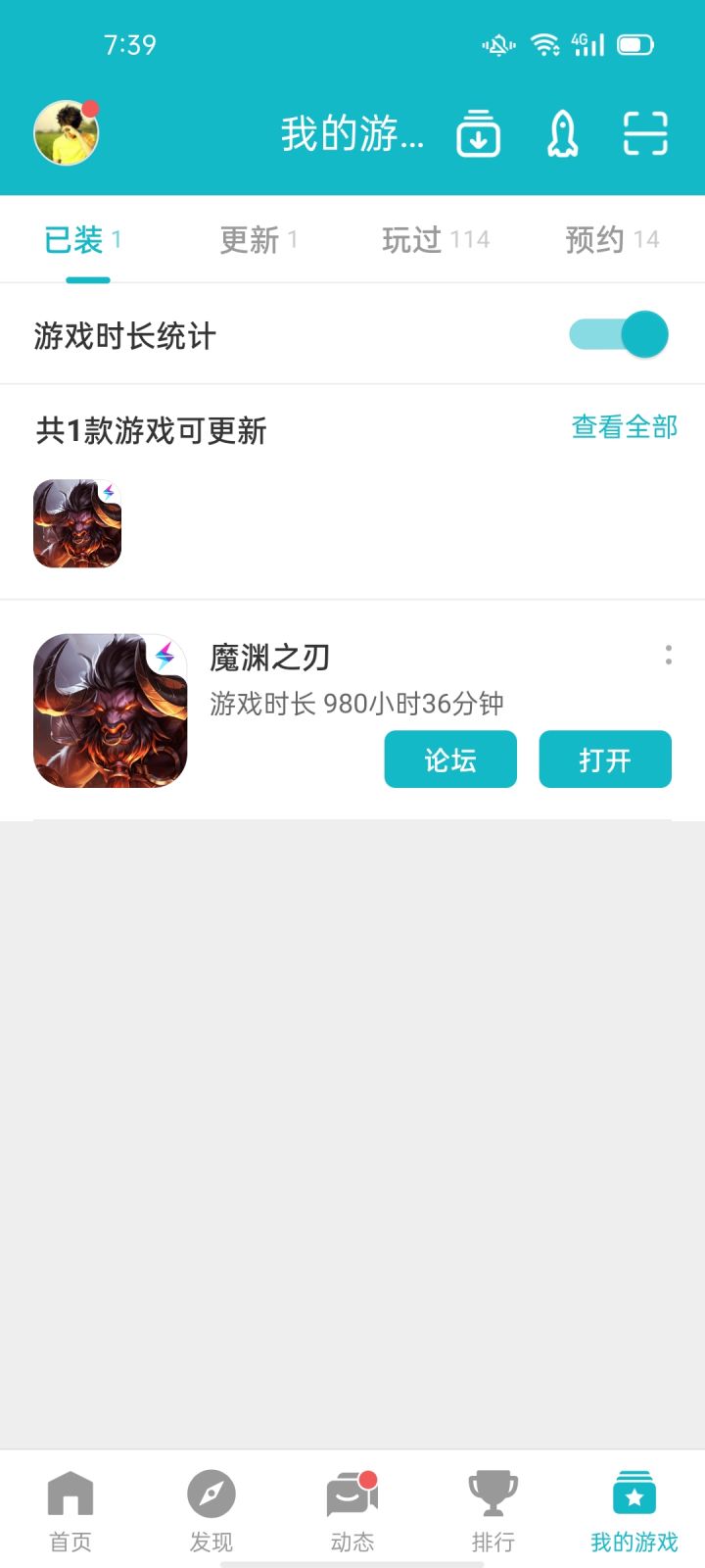 专一的我截图
