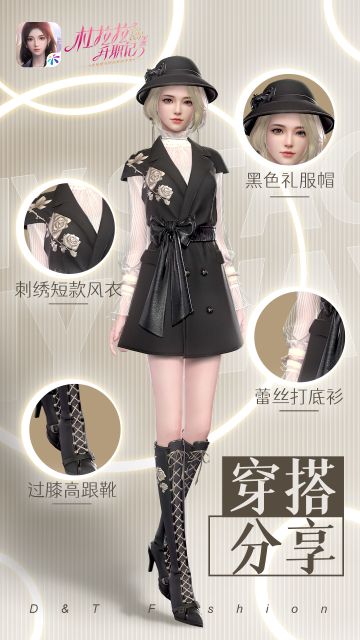 穿搭分享 | 精致复古英伦风格