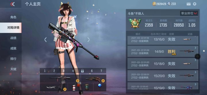 感悟截图