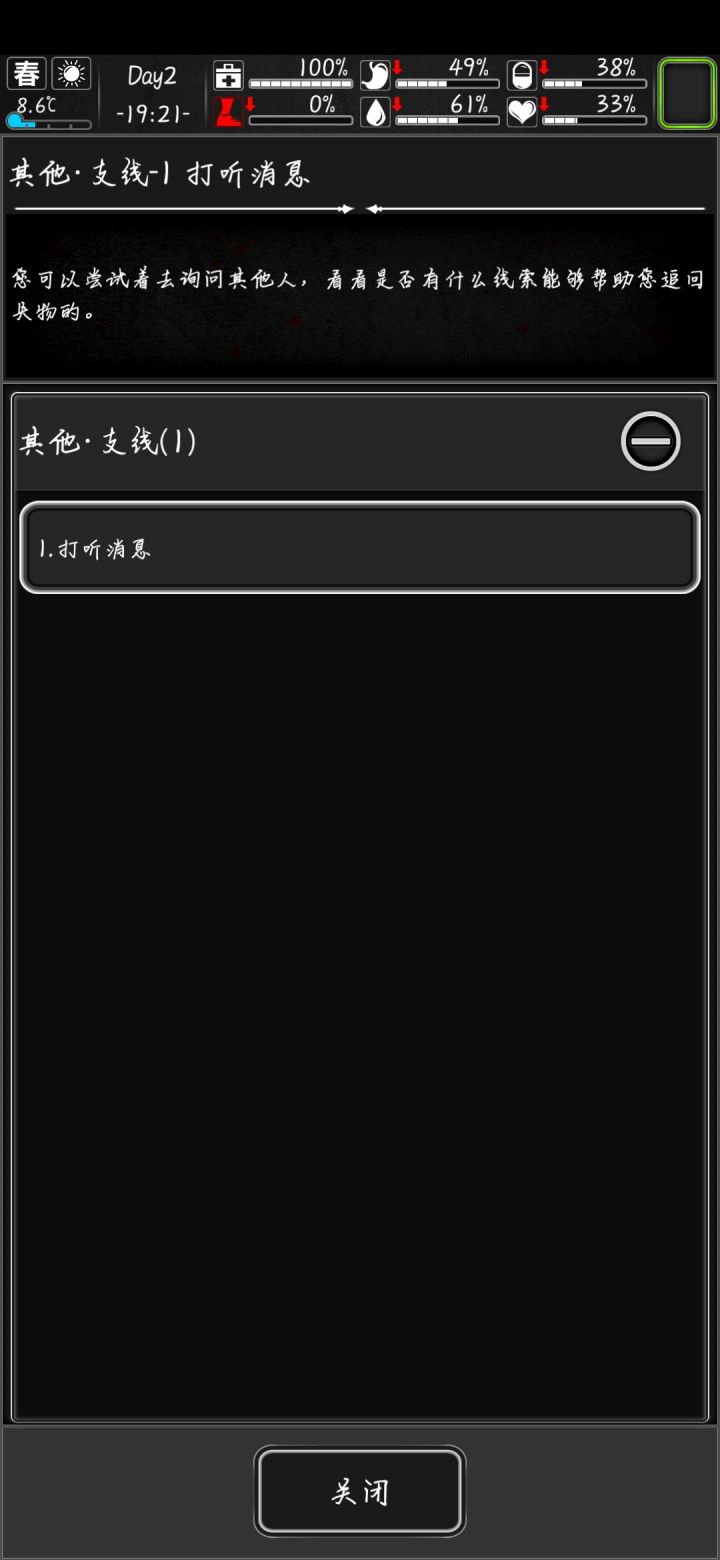 又是悲催的一天截图