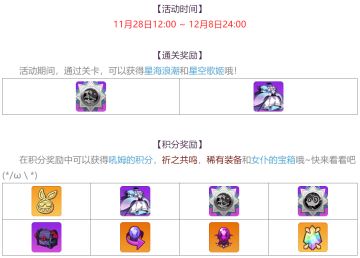 活动情报 | 世界第一女主的诞生日快到啦~