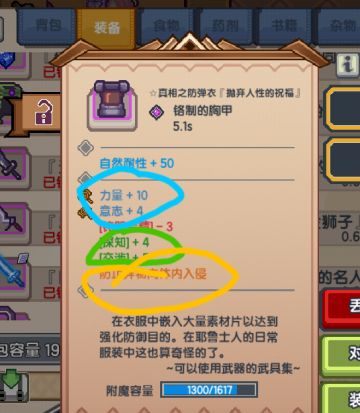 超级简单入门改造装备攻略