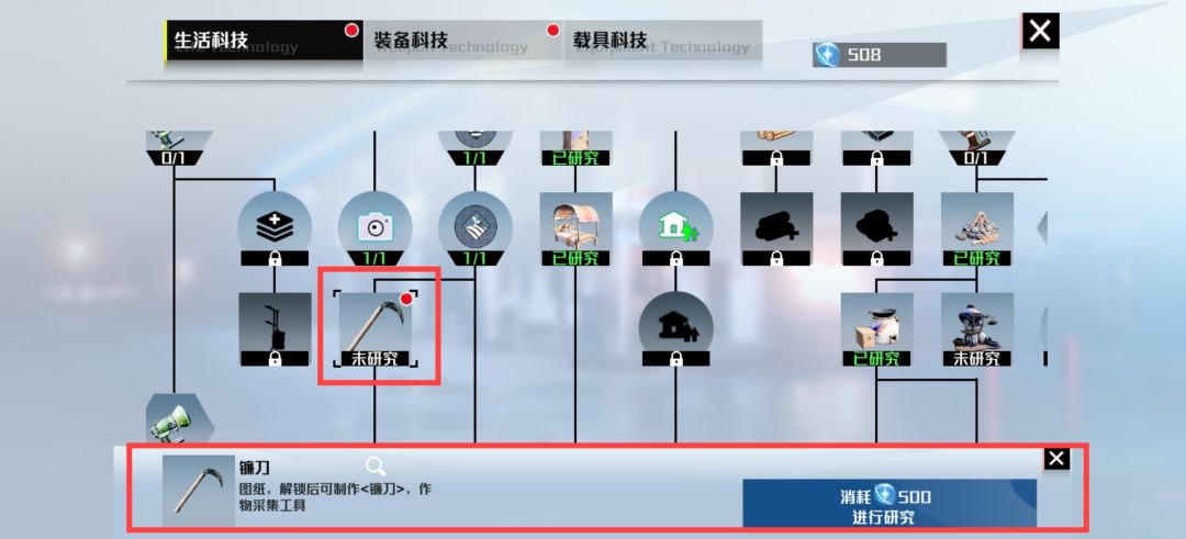 【萌新攻略一】农场篇截图