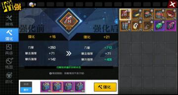 最稳妥的装备强化方法？强化套件玩法指南