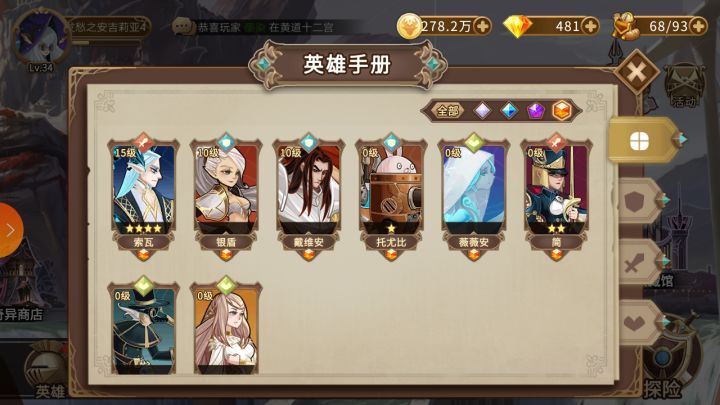 你们把我莱莎弄那里去了？截图