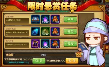 【3月19日爆料】主城小书生发任务啦~