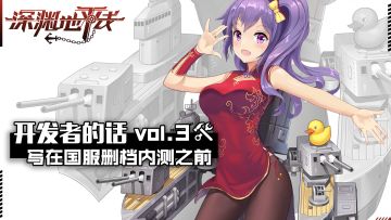 开发者的话Vol.3丨8月了，赶紧优化《深渊地平线》吧