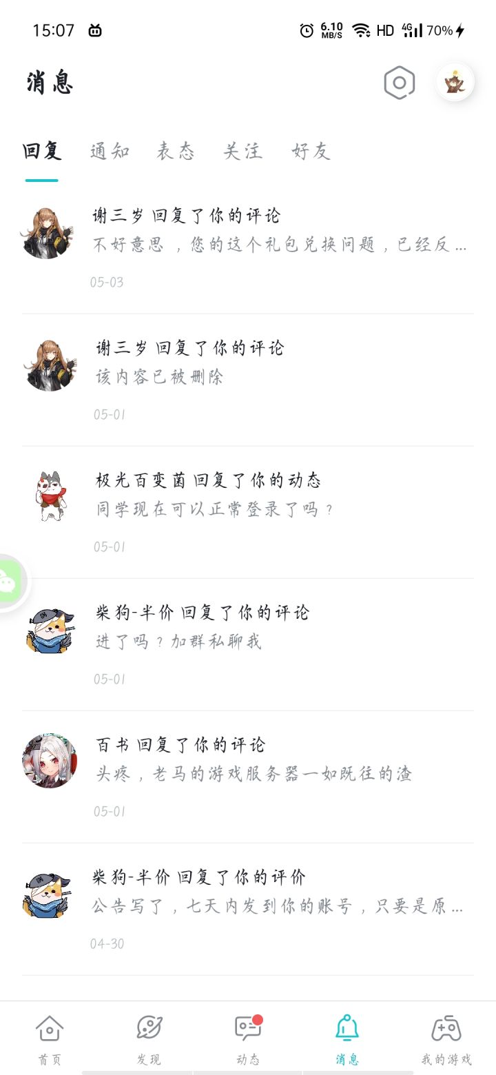 我笑死了兄弟们截图