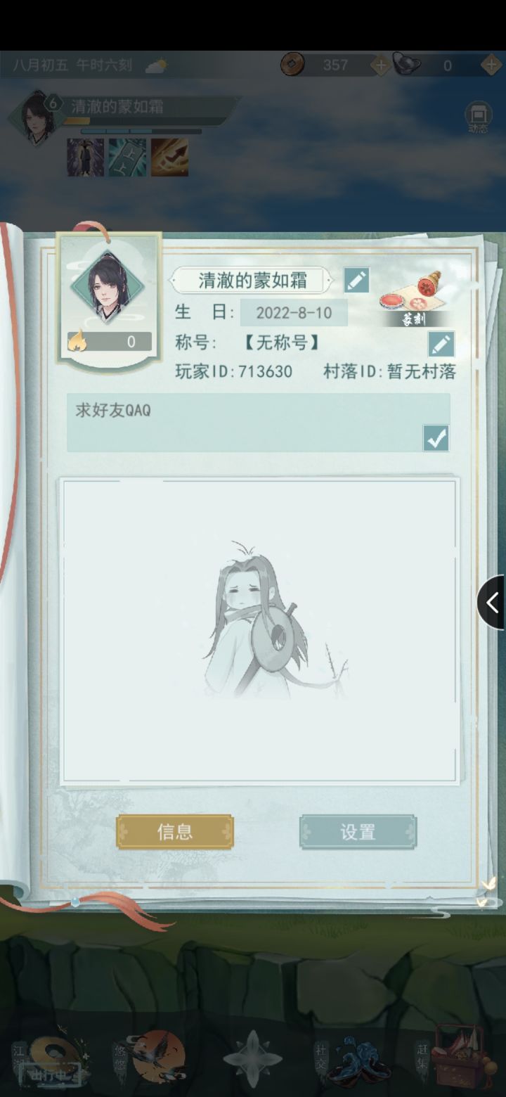 小可爱们快来加我呀截图