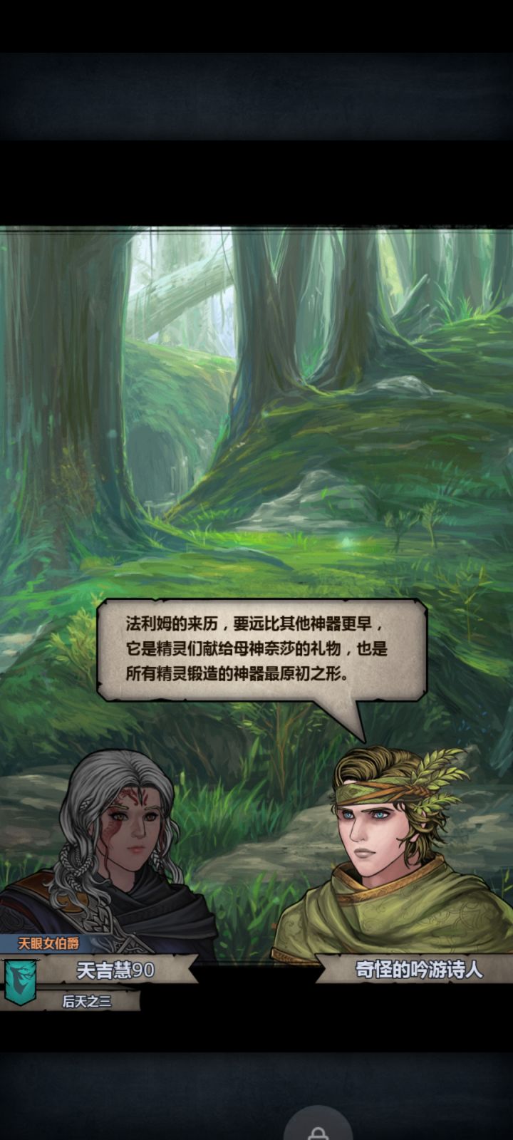 终于把法利姆肝出来了截图