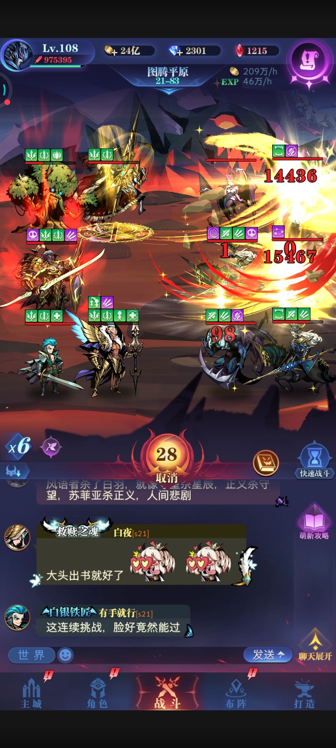 亡灵队21-83攻略截图