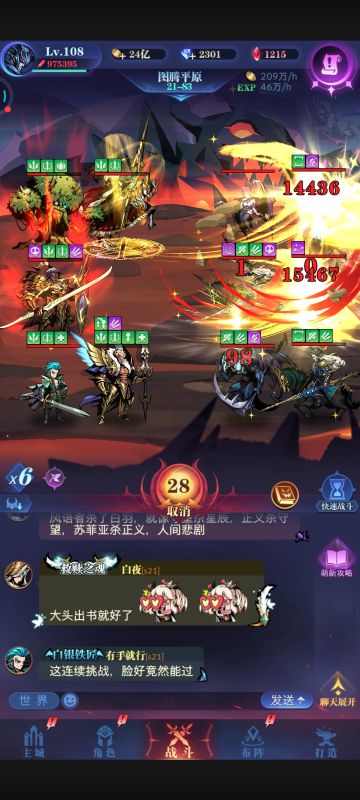 亡灵队21-83攻略