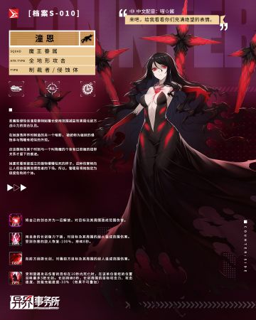 情报解禁 | 新觉醒角色“潼恩”，新角色“殇瞳”将在本周实装