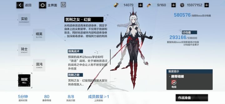 221无摩托幻妄58w思路分享截图