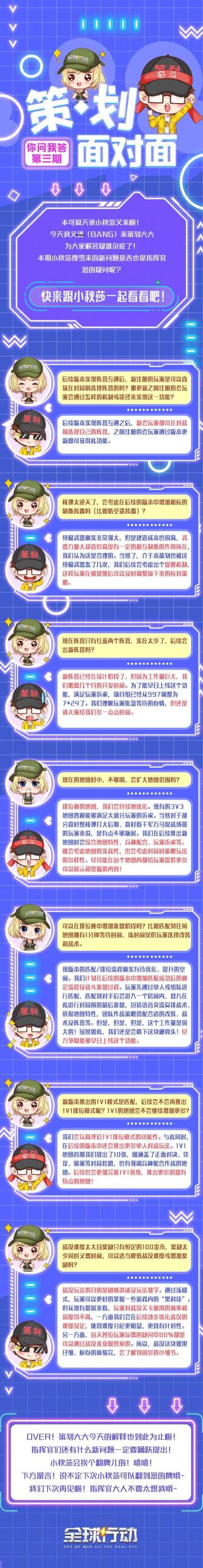 策划面对面丨 干货满满！