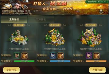 遗落的秘宝《剑与英雄》矮人宝藏玩法介绍