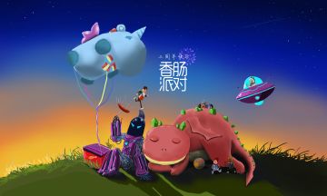 【三周年】荒原叔的香肠同人作品