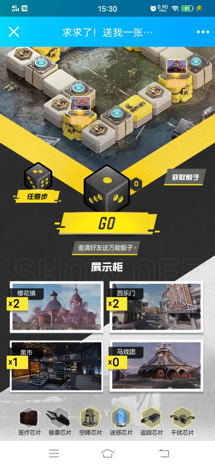 多的换马戏团截图