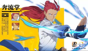 精英员工专栏 | 绵延输出奔流掌是如何养成的？