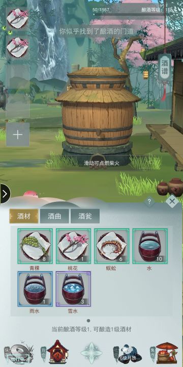 【玩家攻略】烹饪/酿酒/炼药 基本技巧（附配方） 16476