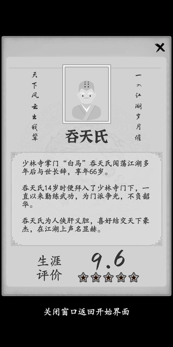 通关截图