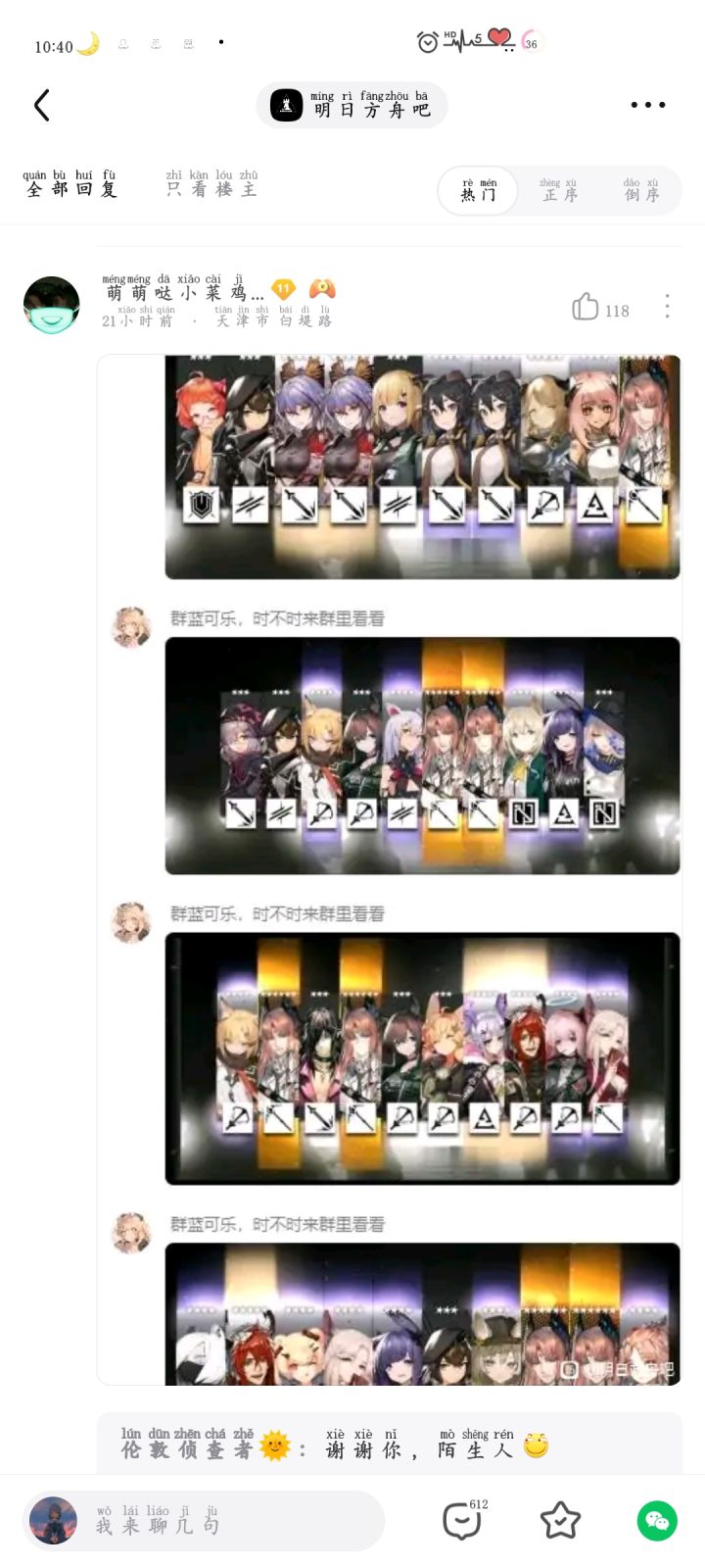 真就独在异乡为异客?(ಡωಡ)截图