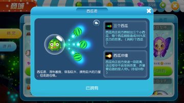 《精灵大夜战》 精灵技能篇