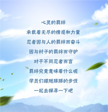 不看到最后，怎么明白什么是“羁绊”？