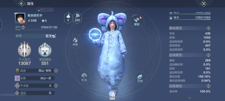 独狼求队友截图