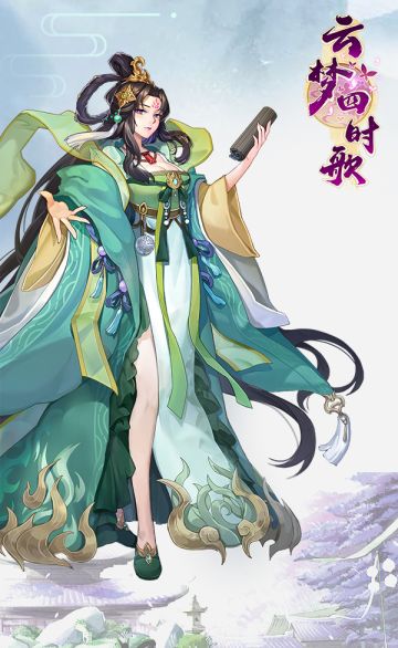 婉儿临云梦，好礼来奉送