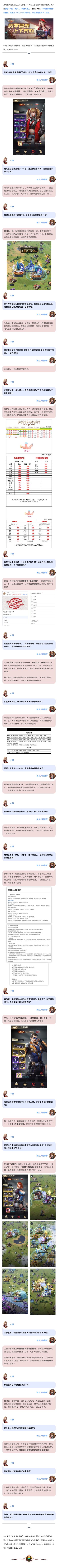 战场上所向披靡的诀窍是什么？来听她说...