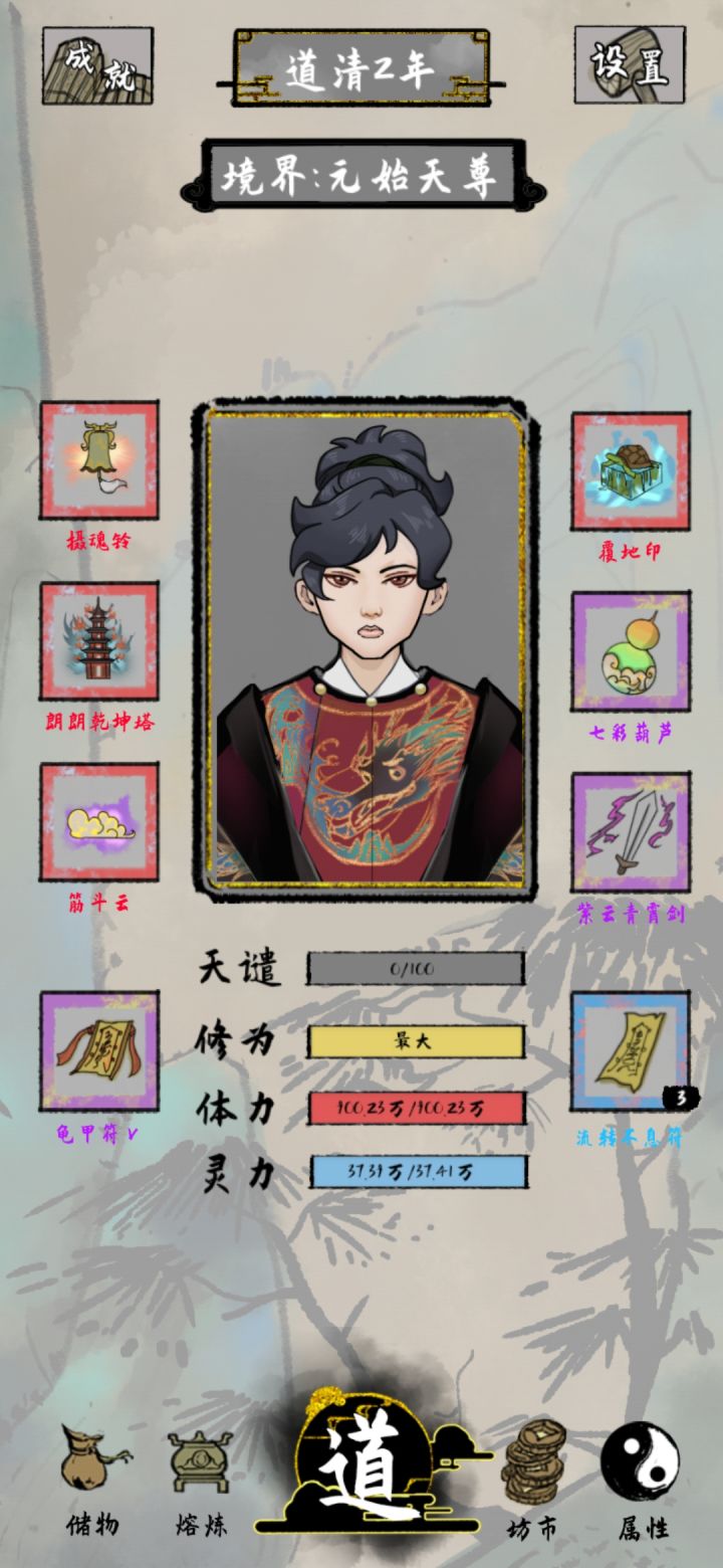 这样就算通关了？截图
