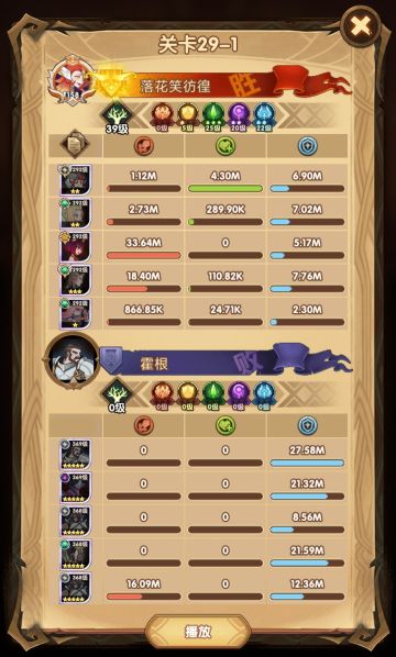 绿剑女王过图攻略【29章】