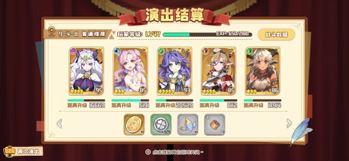 普通才通关，惭愧截图