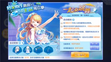 独乐乐不如众乐乐 一起跳舞尽享福利局