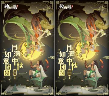 【已开奖】话题领福利丨花好月圆，中秋同乐！找不同赢京东卡等精美奖励~