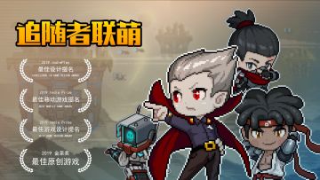 【LoW】情人节必康，追随者联萌的船新宣传片***.avi